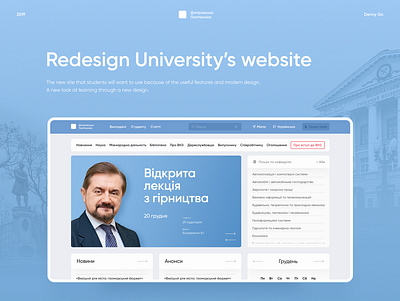Concept: Redesign University's website color concept dark mode redesign ui university ux website