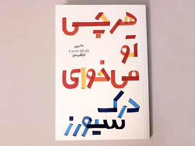 book cover(anything you want) anything you want book cover design هر چی تو می خوای