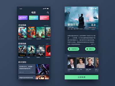 Movie App app iphonex