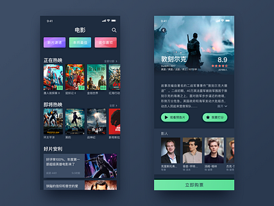 Movie App