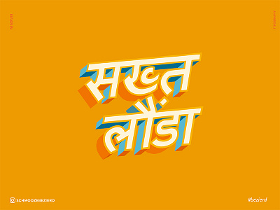 Sakht Launda bezierd hindi typography zakir khan