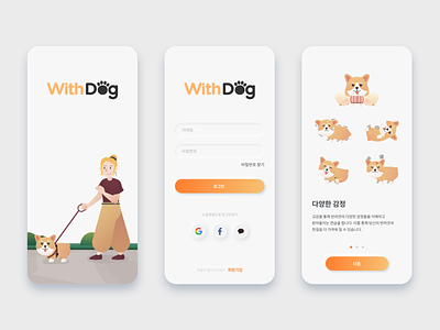 WithDog_App_Neumorphism_Design app dark mode design dog graphic gui illustrator interface design night mode pet pet care ui ux uxui xd xd design