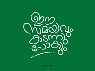 This time will pass too corona covid19 custom type lettering malayalam malayalam typography positive sketch