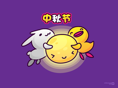 Happy Mid Autumn Festival! animals cute flat fun happy illustrator kawaii minimalist simple vector
