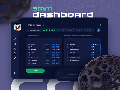 SMM-dashboard