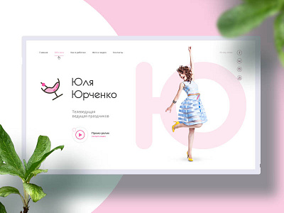 Website for TV host bright tv host uidesign ux ux ui webdesign white and pink women
