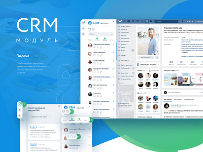 CRM module for social media animated gif animation bright corporate crm social media social network ux ux ui webdesign website white