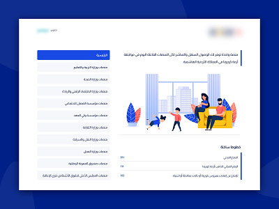 Landing page - Covid 19 platforms directory