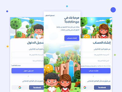 Toddlingo - Arabic Language app for Toddlers