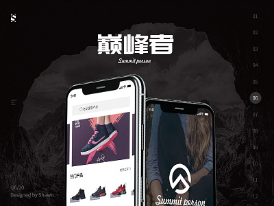 鞋类商城界面——巅峰者app