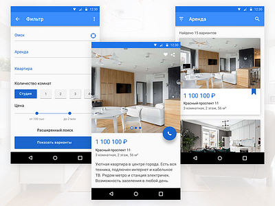 Real Estate Android App app ui ux web design