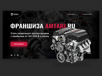 Amtari auto auto parts design ui ux web design