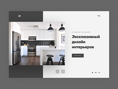 Interior Design design interaction interface ui ux web design