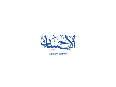 AlEhssan Logo branding calligraphy design logo sketch typography