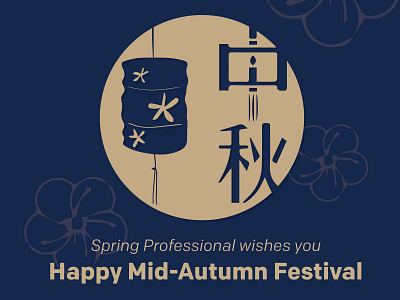 Mid Autumn Festival Banner autumn banner branding china design festival mid autumn festival poster