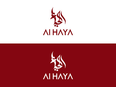 Al Haya Calligraphy logo