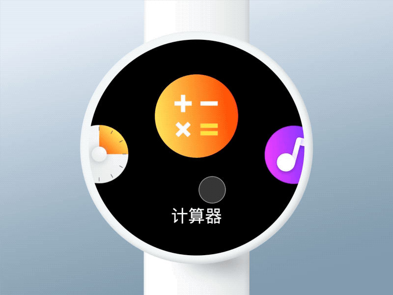 watch ux design