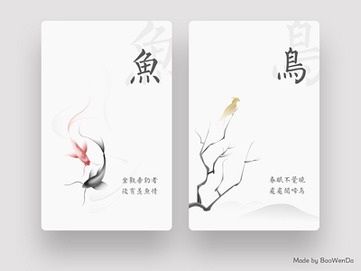 Chinoiserie design illustration