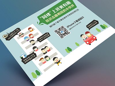 App leaflet