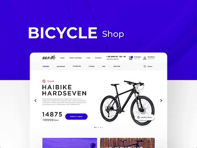 Bicycle shop main page design web web design website