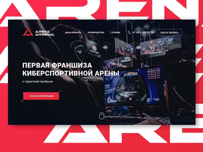 Website Arena Arsenal graphic design landing ui uidesign website