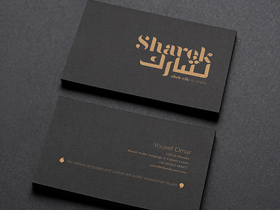 Business card designed for Arabic Language School Sharek