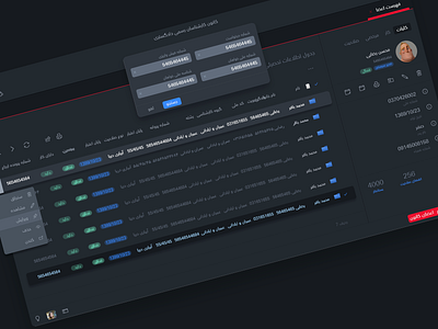 Iran Legal Experts Center Software UI Design app bagher bagher design desktop farsi grid iran muhammed muslim rtl software ui user experience userinterface