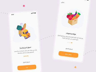 onboarding - sol app app design food restaurant