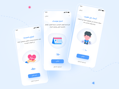 Onboarding - Ayidty app booking design doctor hospital medical mobile onboarding