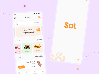 Sol app - homepage app food homepage mobile splash ui