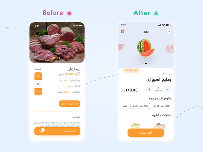 Sol - view product app food mobile ui ux view product