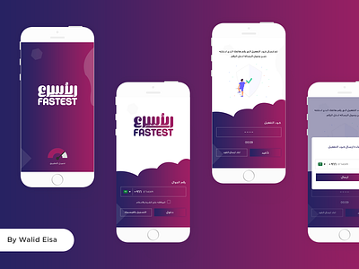 Fastest app design idea intro mobile splash ui