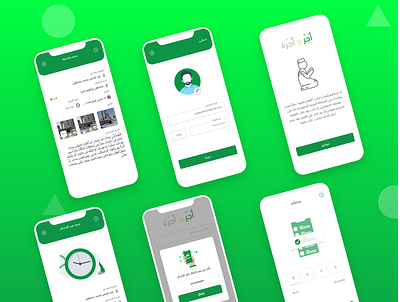 agr-ogra app design idea mobile muslim ui