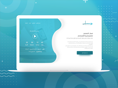 Massar design home screen idea intro landing page ui web web design website