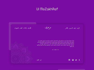 mozakhraf design home screen homepage idea muslim quran ui web website website design