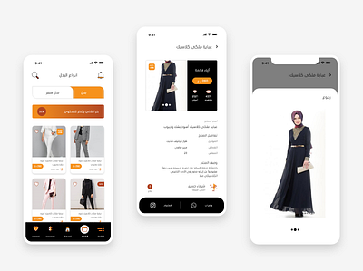 Dafa App app clothes design home screen menu mobile popup product ui ux woman