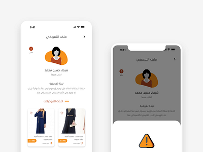 dafa app - profile