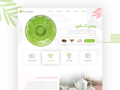 Prince Gallery creative design design dish green kitchen shop ui ux web web design webdesign website