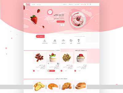 Sweet shop branding creative design design flat freelance design shop ui ux web website