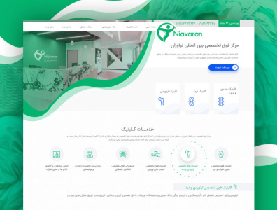 Physiotherapy Clinic Web Design branding clinic creative design flat freelance design illustration logo physiotherapy typography ui vector web