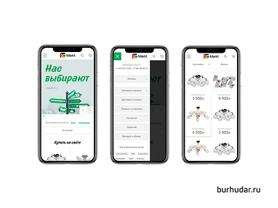 Redesign of the online store De-markt interaction uxui