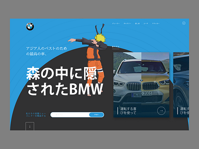 BMW vs Naruto branding graphic illustrator typography ui ux