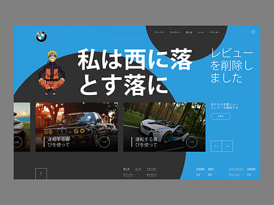 Naruto vs BMW_2 black branding design desktop e commerce ecommerce editor eye grid identity illustration interaction logo poster redesign system blue typoraphy ui ux uxui