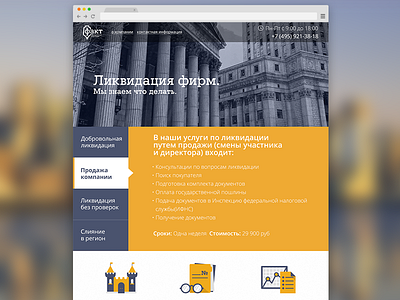 Lawyer Firm Website