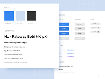 Style guide buttons design style guide typography ui web webdesign website