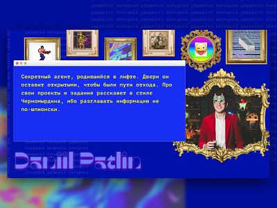 Digital Paradnaya Vol.XXIII collage design digital event figma party postcard web