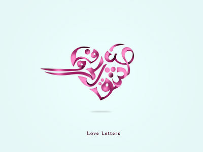 Love Letters