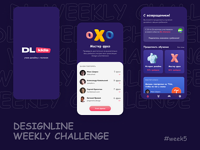 DesignLine Weekly Challenge. Week 5 app app design design designline dlchallenge dlweekly illustration inspiration logo typography ui uidesign webdesign