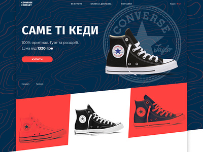 Converse All Star concept