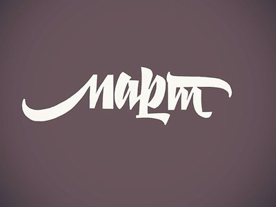 Март concept lettering logo